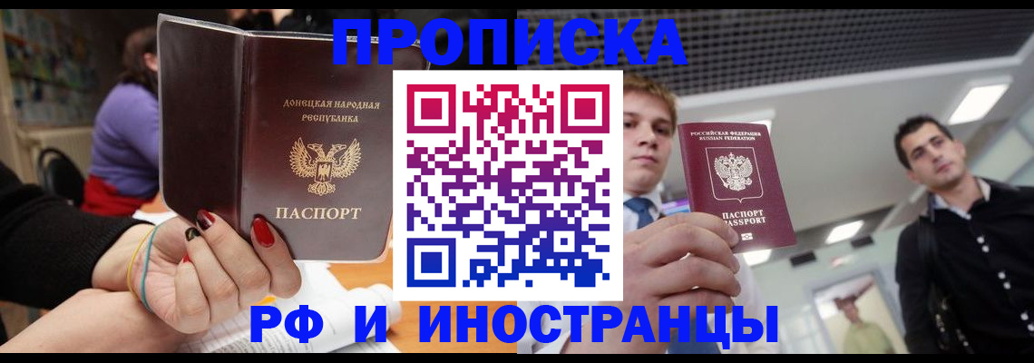 прописка для школы в Свердловской области