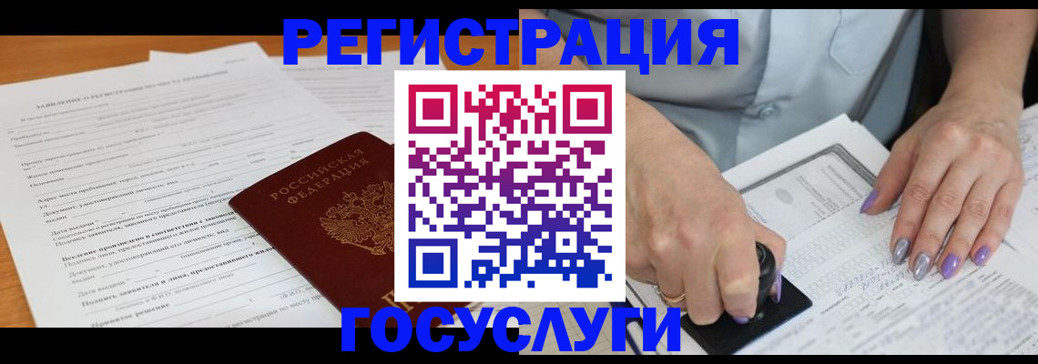 временная регистрация адрес в Свердловской области